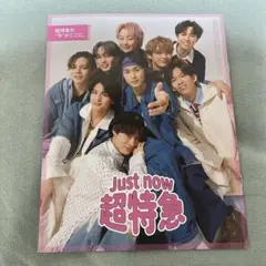 超特急　スペシャルブック
