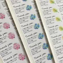132枚ちょっと大きめ　水彩ブーケ柄　花束　サンキューシール　ありがとう