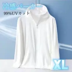UVカット 接触冷感 ラッシュガード 男女兼用 UPF50＋ ホワイト XL