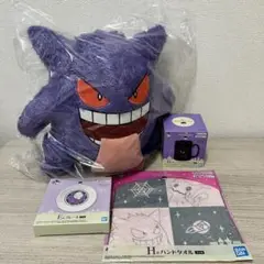 一番くじ ポケモン タイプゴースト セット