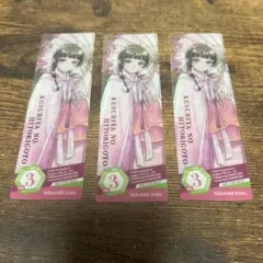薬屋のひとりごと　しおり3枚セット
