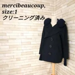 直近クリーニング済み メルシーボークー Pコート ブラック 1