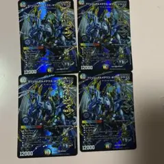 デュエルマスターズ ドリームポルタデッキ・ホワイトドラゴン 4枚セット