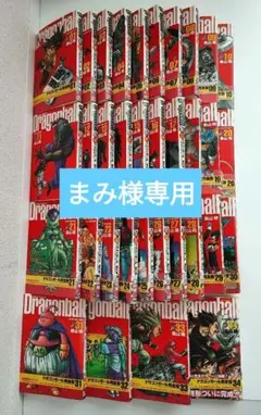 ドラゴンボール 完全版 全34巻セット