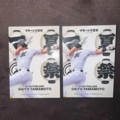 夏祭リアルトレカ　山本大斗　ノーマル二枚セット
