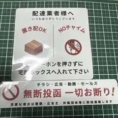 玄関ステッカー ステッカータイプ 背景色ホワイト 2枚組