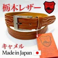 即日・匿名配送　高品質　栃木レザー使用　牛革ベルト　紳士　特別価格　8