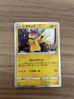 ピカチュウ おとどけギフト プロモ 272/SM-P