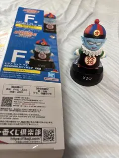 一番くじ ドラゴンボール ASSEMBLE COLLECTION ピラフ F賞