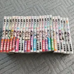 夢喰いメリー　全巻
