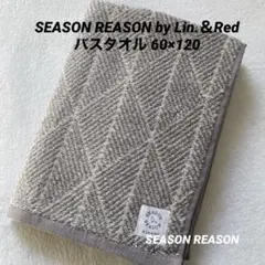 バスタオル SEASONREASONシーズンリーズン 北欧 テクスチャー ダイヤ