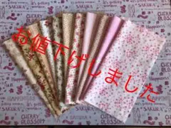 ハギレ 花柄　11枚セット B