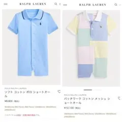 【POLO RALPH LAUREN】ロンパース  3m 6m 現行品