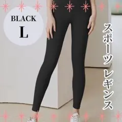 ヨガパンツ レギンス L スパッツ 黒 ジム スポーツ ハイウエスト 無地