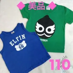 琉神マブヤー緑色Tシャツ、クーバー 青色タンクトップ 110cm