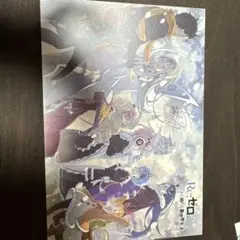 Re:ゼロから始める異世界生活 ポストカード