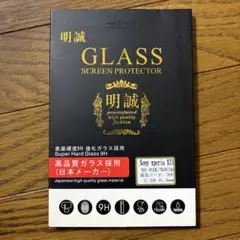 ガラスフィルム Xperia XZ1