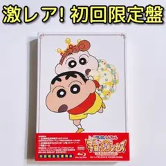 映画 クレヨンしんちゃん 嵐を呼ぶ!オラと宇宙のプリンセス ブルーレイ DVD