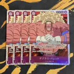 ワンピースカードゲーム　ダグラス・バレット 4枚セット