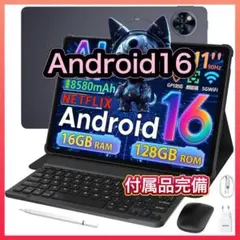 Android 16 タブレット 11インチ16GB+128GB Netflix