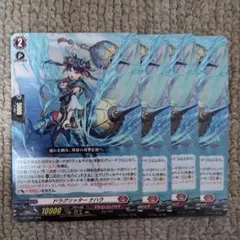 ヴァンガード　ドラグリッター　ナハラ　4枚セット