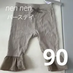 新品タグ付き　パンツ　90