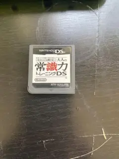 大人の常識力トレーニングDS