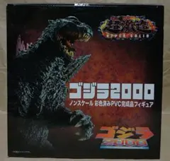 超激造ゴジラ2000