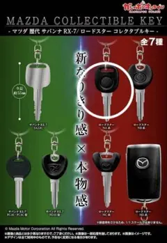 Mazda コレクタブルキー RX-7 ロードスター
