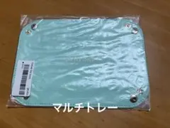TAKANOYURI ミントグリーン アクセサリーケース　マルチトレー