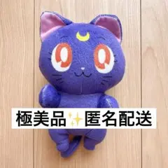 【極美品】コレクター必見✨セーラームーン ルナ ぬいぐるみ 16cm