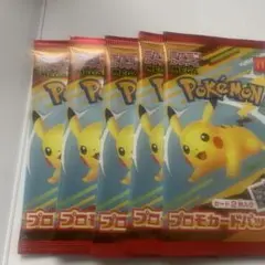 2025ポケカ×マックプロモ