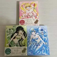 新装版 ぴちぴちピッチ 全巻 セット