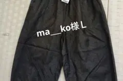 ma___ko様Ｌ