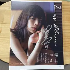 2025年最新】桜井ユキ サインの人気アイテム - メルカリ