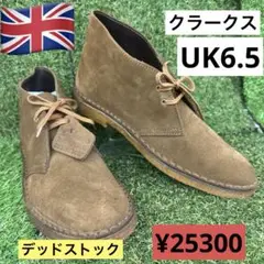 Clarks クラークス　イングランド製　UK6.5 デッドストック