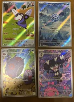 ポケモンカード AR4枚セット(モグリュー、フリージオ、ホイーガ、ゴチミル)