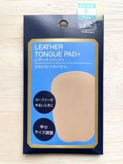【最終価格】club VINTAGE レザー タンパッド クラブヴィンテージ