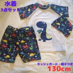 子供 水着 ラッシュガード 男の子 3点セット UV 日焼け対策
