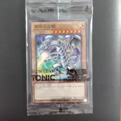 遊戯王　青眼の白龍【SUNSTARコラボ限定品】