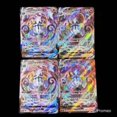 【残4枚】フュージョンアーツ シャンデラVMAX RRR s8 015/100