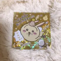 ちいかわらんど うさぎ 誕生日 ステッカー