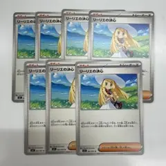 ポケモンカード リーリエの決心 ノーマル