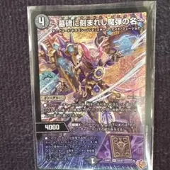 〜墓碑に刻まれし魔弾の名〜