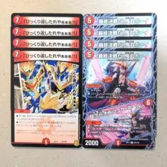 「ひっくり返したれやぁぁぁ!!」　4枚　最終決戦だ!鬼丸ボーイ　4枚