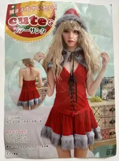 捕まえちゃいたいcuteなファーサンタ　サンタコスプレM