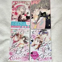 少女漫画 まとめ売り 4冊セット