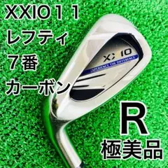 極美品 希少 ゼクシオ11 レフティ 7番 アイアン フレックスR MP1100
