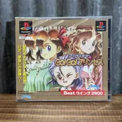新品未開封　プリンセスメーカー　GO！GO！プリンセス　PlayStation