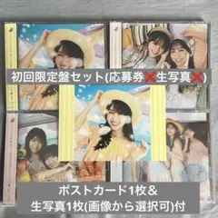 乃木坂46 same numbers CD 初回限定盤A.B.C.Dセット